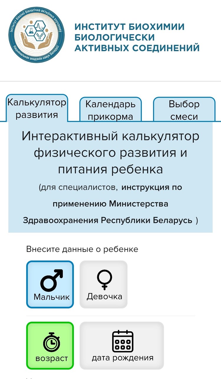 Интерактивные калькуляторы